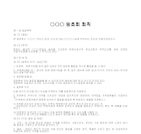 모임회칙양식 (인터넷자동차) 모임회칙양식 (인터넷자동차)